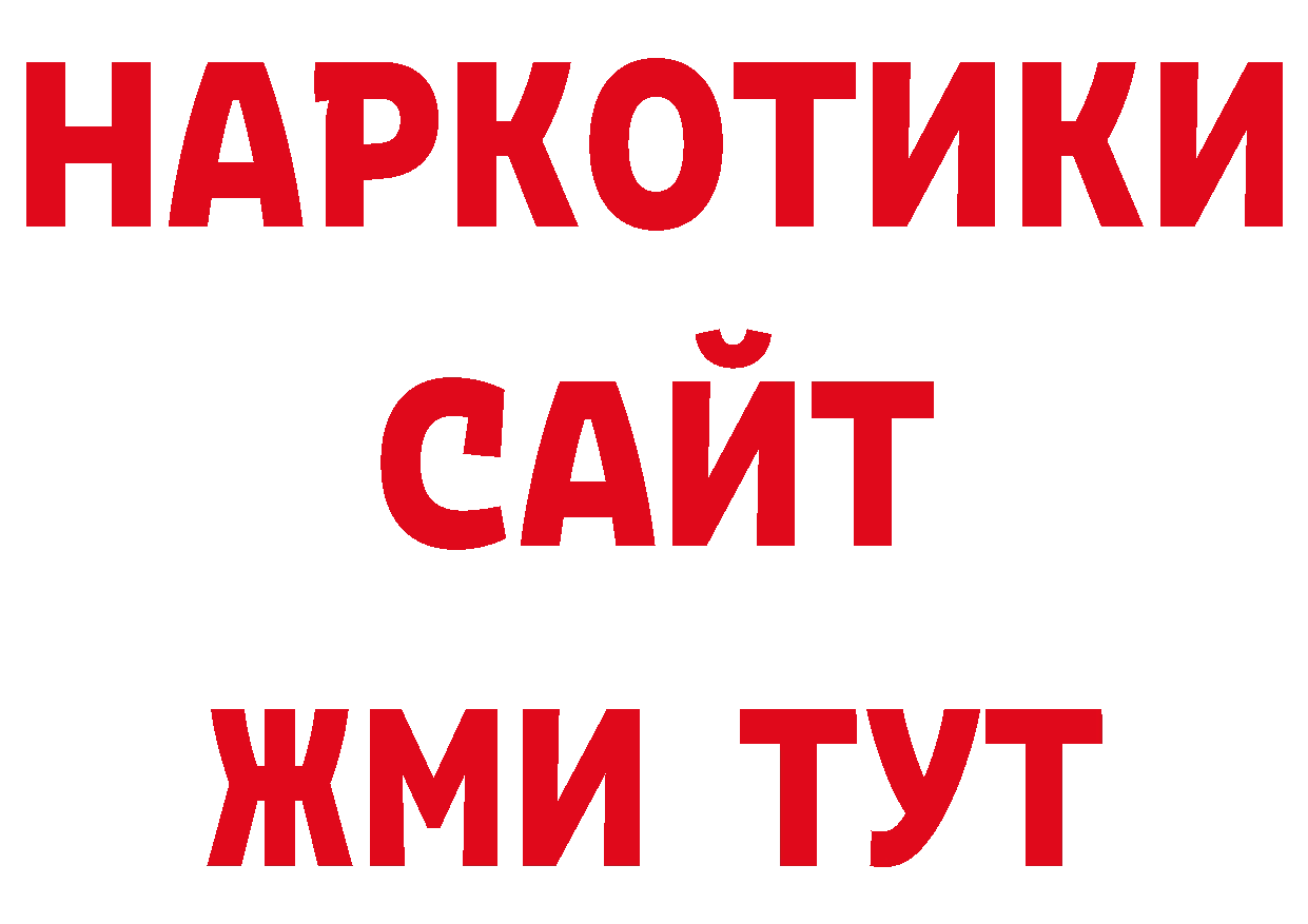 Где продают наркотики? нарко площадка официальный сайт Луза